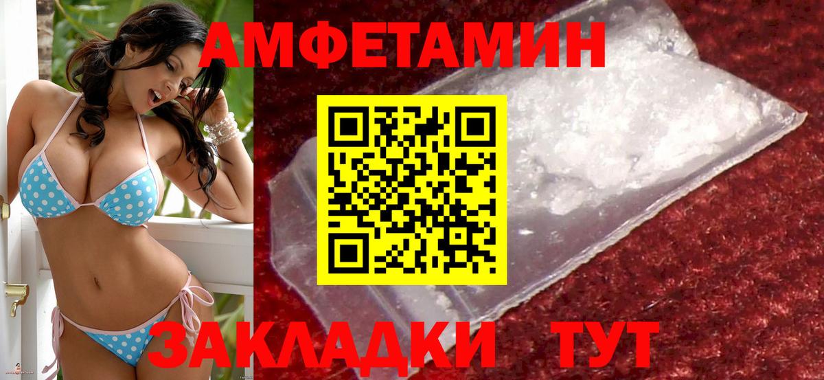 АМФЕТАМИН VHQ Ялуторовск