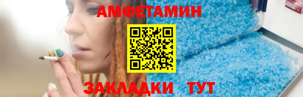 Амфетамин VHQ  АМФЕТАМИН  Ялуторовск  Вход с VPN 