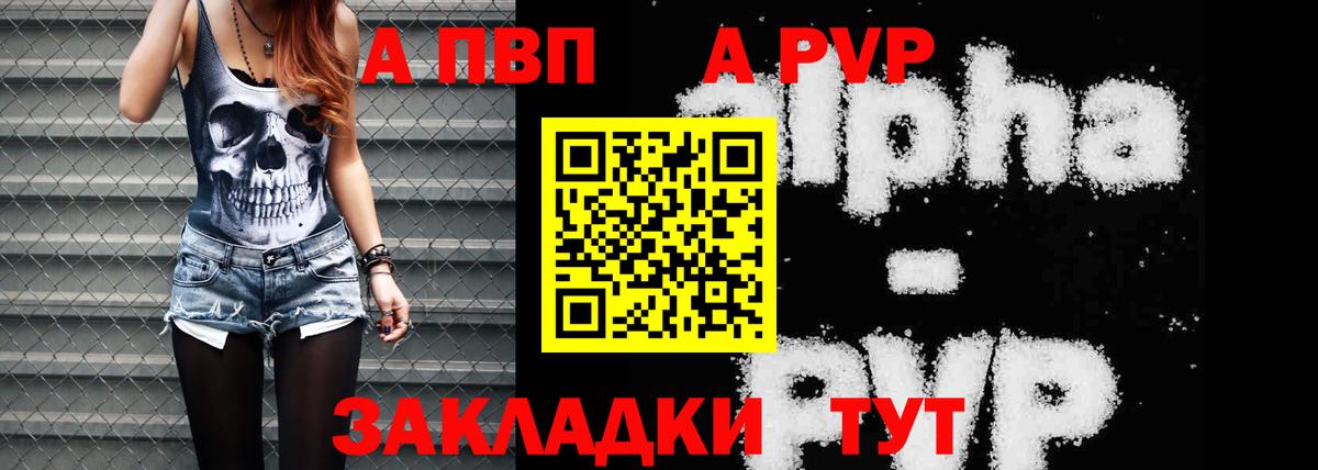 Alfa_PVP Соль Ялуторовск