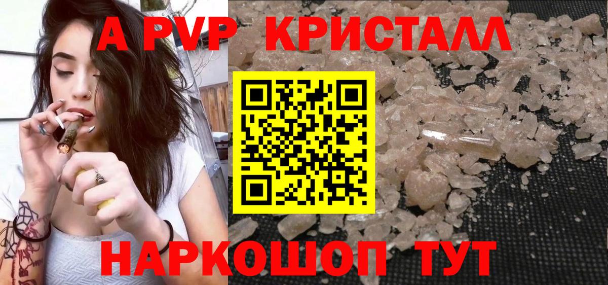 А ПВП VHQ  Alfa_PVP СК  Вход с VPN  Ялуторовск  Alpha PVP СК КРИС 