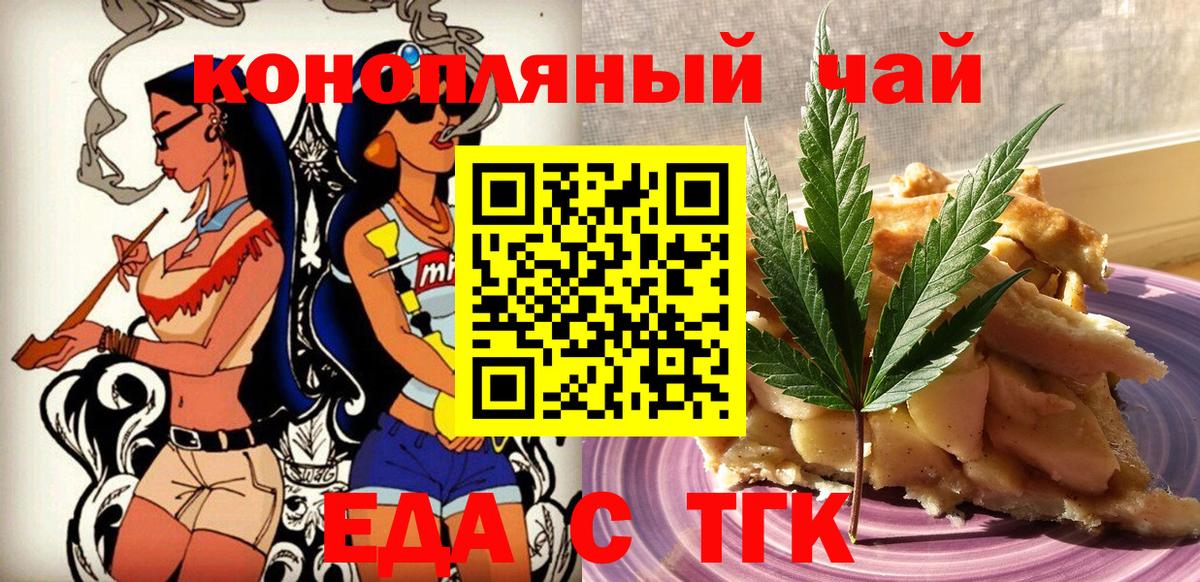 Ялуторовск  Cannafood конопля  Вход с VPN 