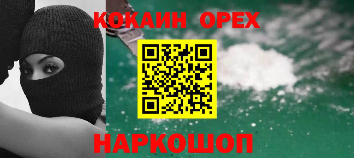 Cocaine 98% Ялуторовск