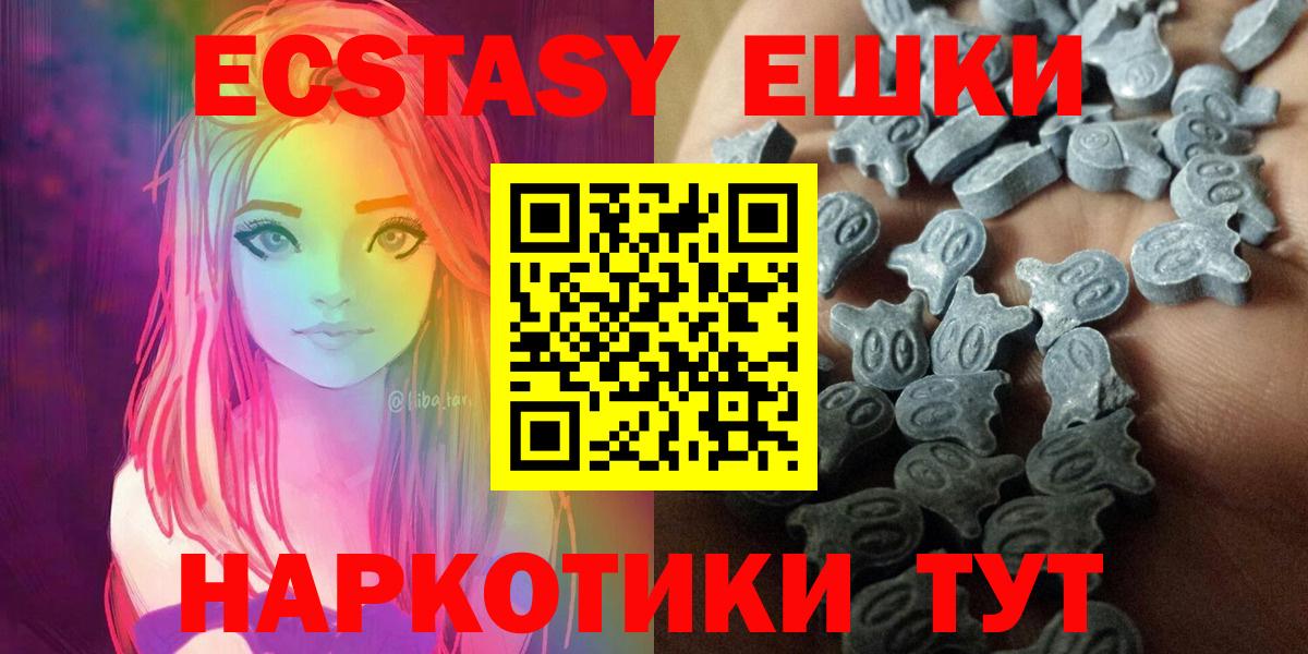 Ялуторовск  Экстази Punisher  Ecstasy 250 мг  Вход с VPN 