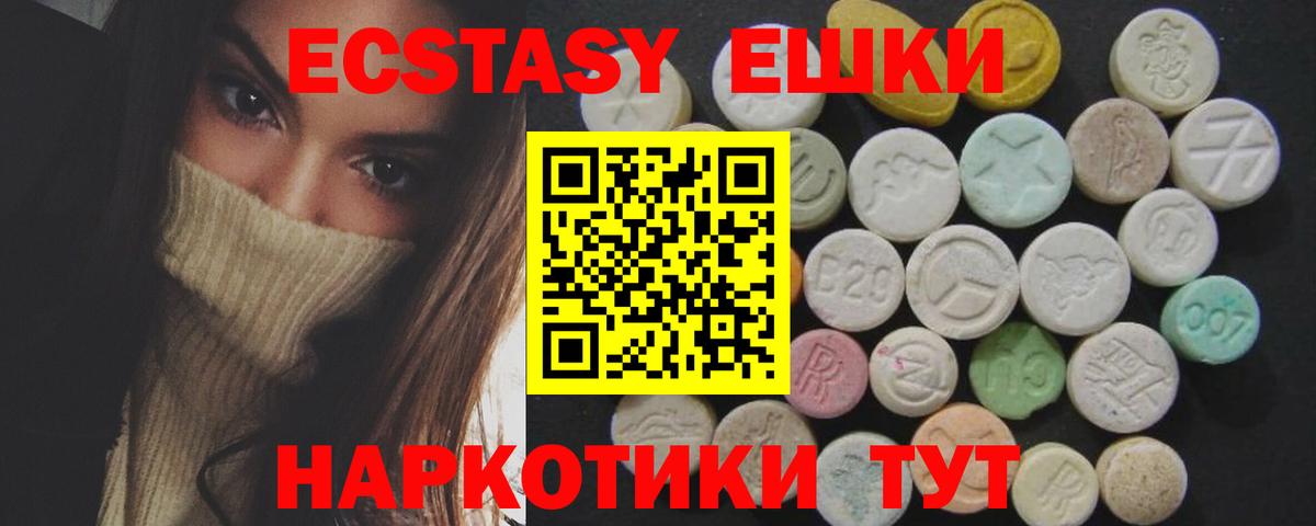 Экстази Punisher Ялуторовск