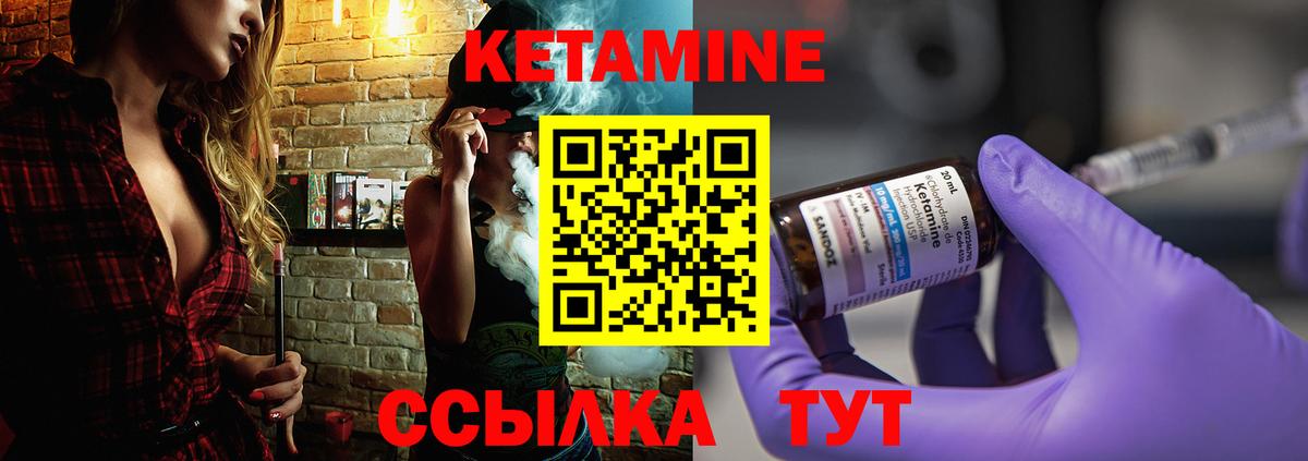 Ялуторовск  КЕТАМИН ketamine  Вход с VPN 