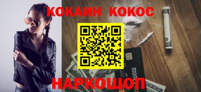 кокс Краснознаменск