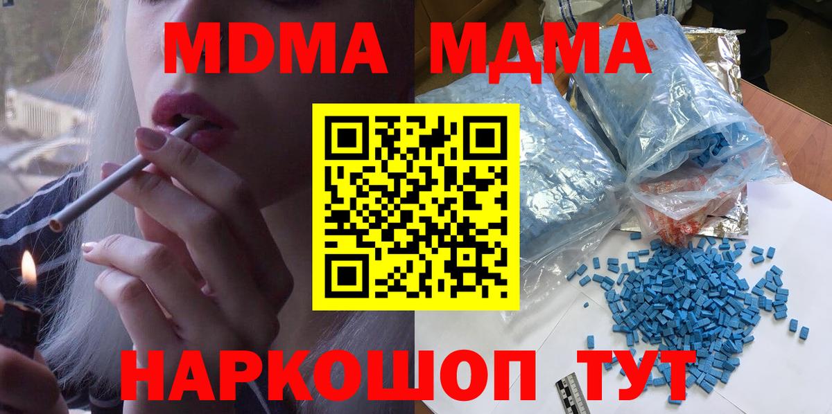 MDMA VHQ  MDMA Molly  Ялуторовск  MDMA  Вход с VPN 