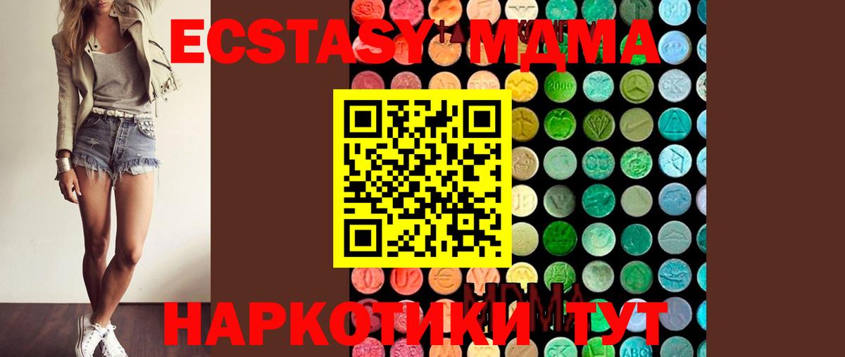 MDMA молли Ялуторовск