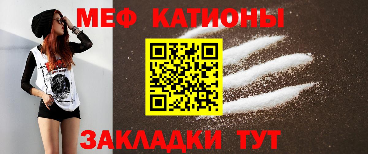 МЕФ  Мефедрон  Вход с VPN  Мефедрон мука  Ялуторовск  МЕФ 4 MMC 