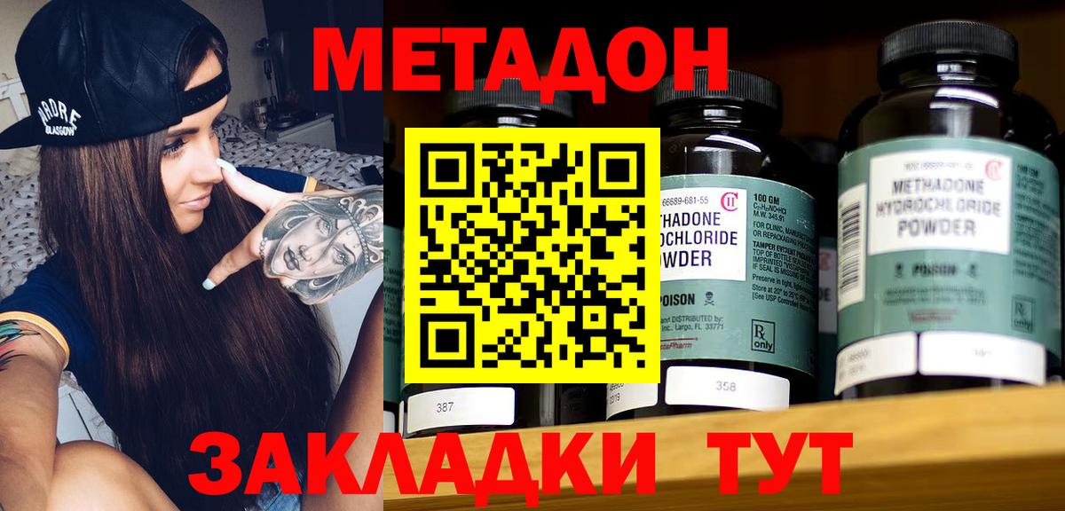 МЕТАДОН мёд  Вход с VPN  Ялуторовск 