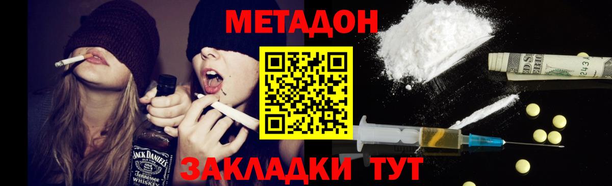 Метадон белоснежный Ялуторовск