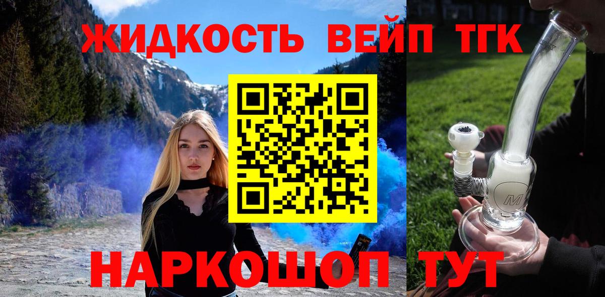 Ялуторовск  ссылка на мегу ССЫЛКА  Вход с VPN  ТГК вейп с тгк  Дистиллят ТГК вейп 