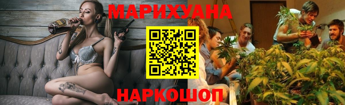 Конопля планчик  Марихуана план  Каннабис SATIVA & INDICA  Вход с VPN  МАРИХУАНА Ganja  Ялуторовск 